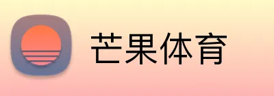 芒果体育 Logo