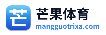 芒果体育